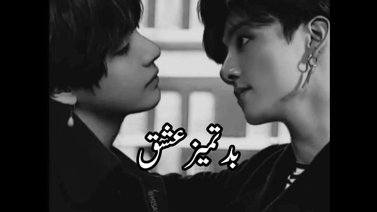 Badtameez ISHQ 