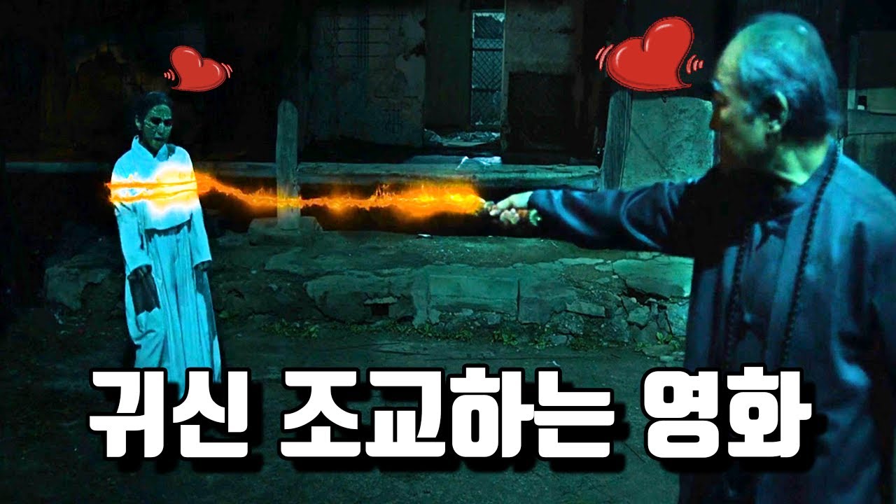 하라는 퇴마는 안하고 X발.. [화이트데이 영화리뷰 1부]