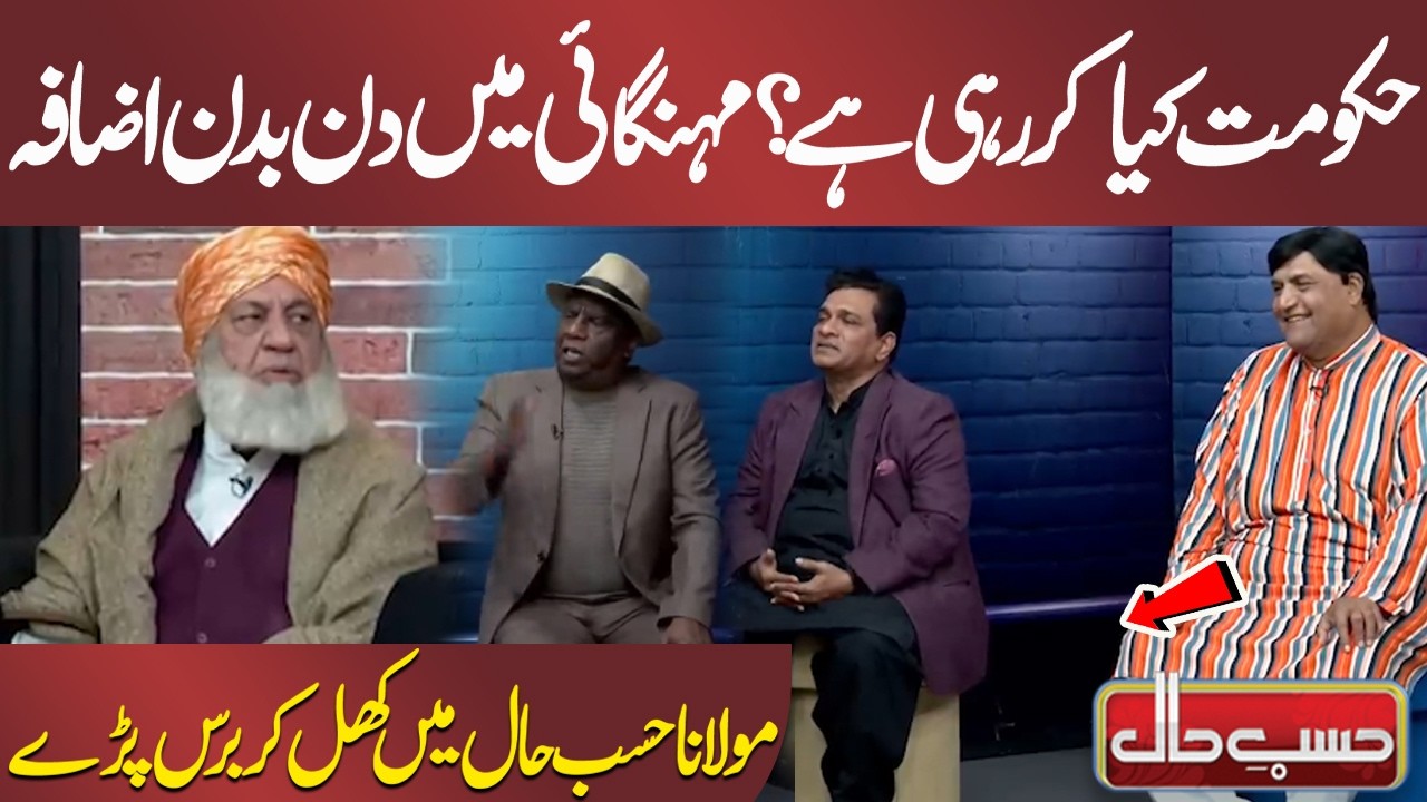 Maulana Hasb-e-Haal Mein Hukumat Par Khul Kar Baras Paray | Azizi | Hasb-e-Haal