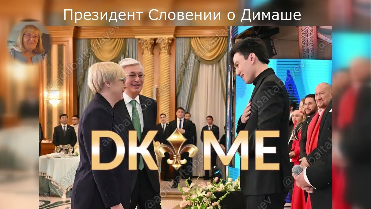 Natasha about Dimash - VIP fan M & G Наташа о Димаше - фанвстреча на высшем уровне @dkmediaeurope