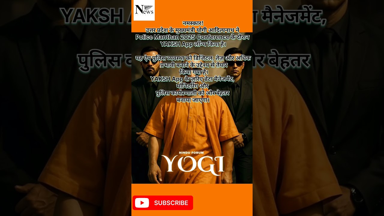 Yogi Adityanath Launches YAKSH App at Police Manthan 2025 Conference #up #uppolice #bjp#yogi