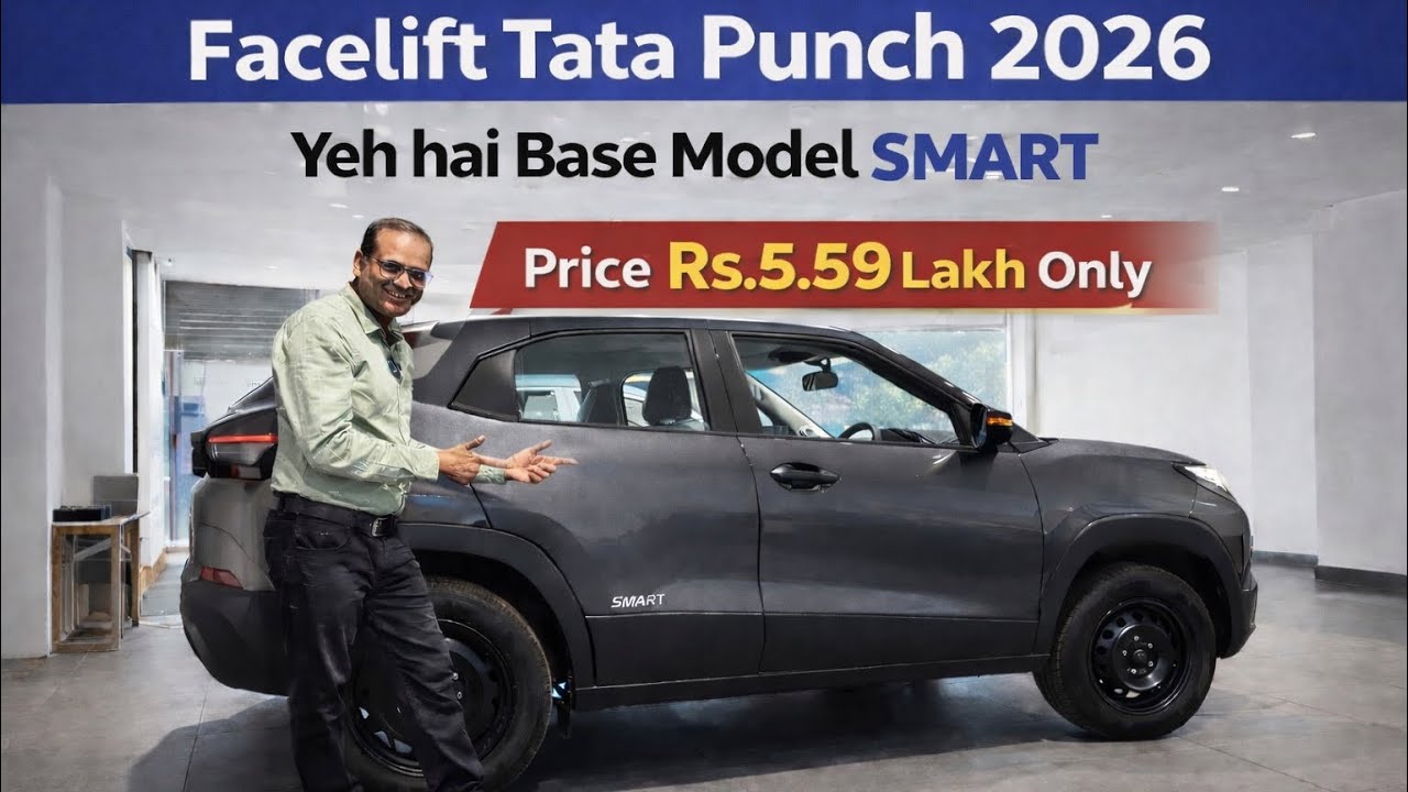 इतनी कम कीमत ₹5.59 Lakh Petrol ₹6.69 Lakh  CNG ? 2026 Tata Punch SMART Base Explained