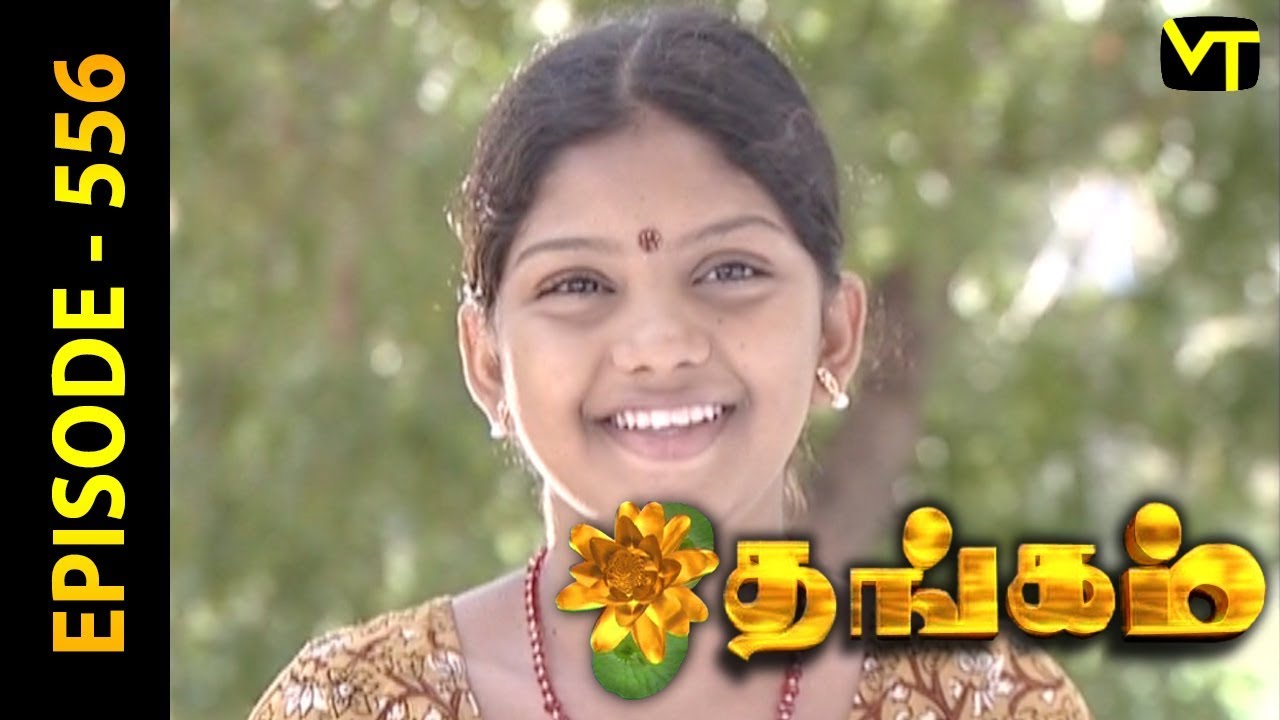 Thangam Tamil Serial | Epi 556 | Ramya Krishnan | Vijayakumar | Vision Time Tamil