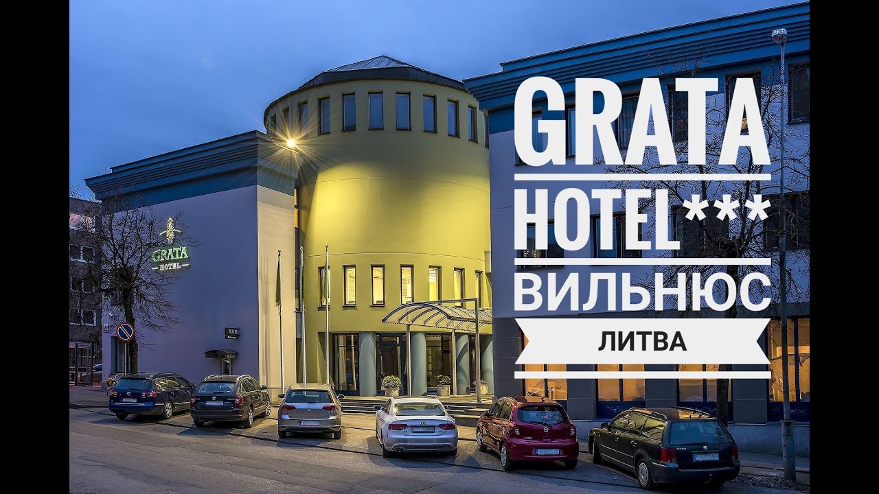 Отель Вильнюса|Grata Hotel Vilnius|Отель Grata 3* Вильнюс