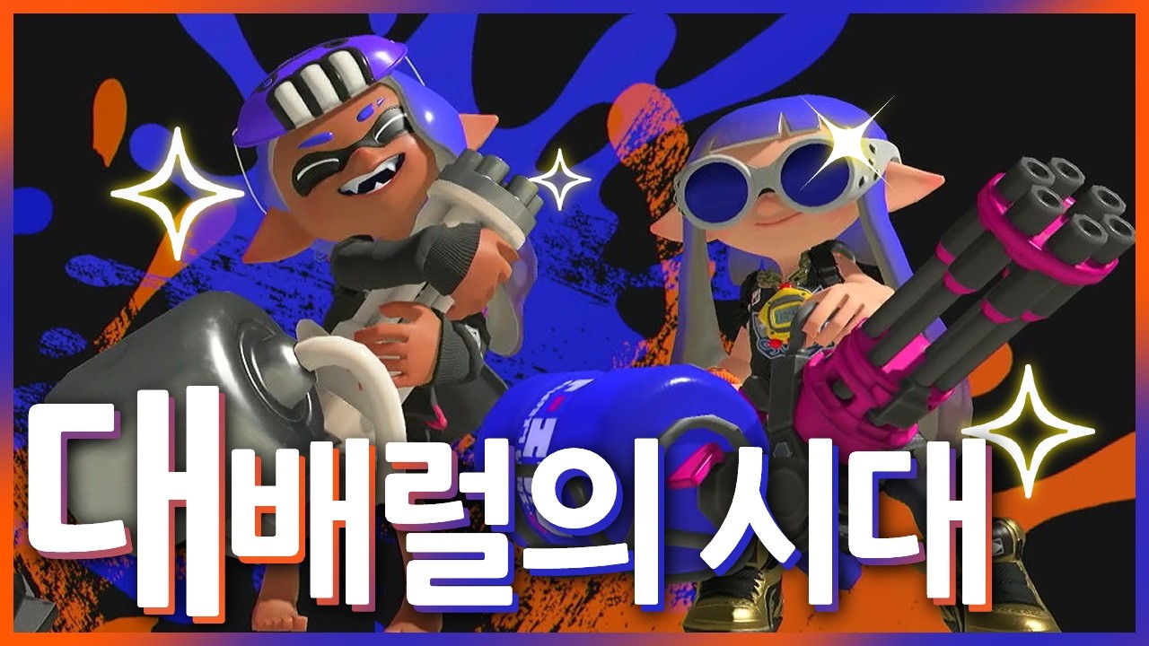 주문 스피너 복제본 상향 [스플래툰3]