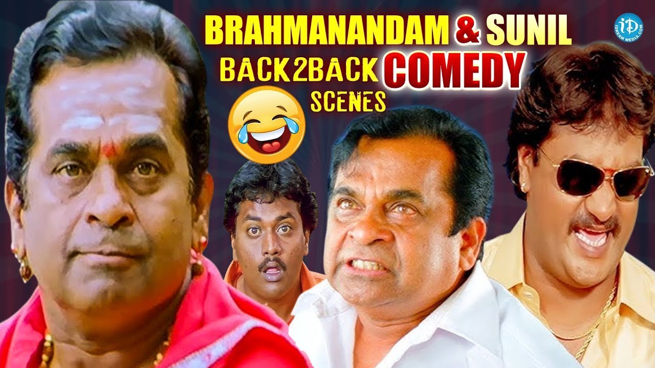 మాములు కామెడీ కాదు Brahmanandam And Sunil Back To Back Ultimate Best Comedy Scene@iDreamBhimavaram
