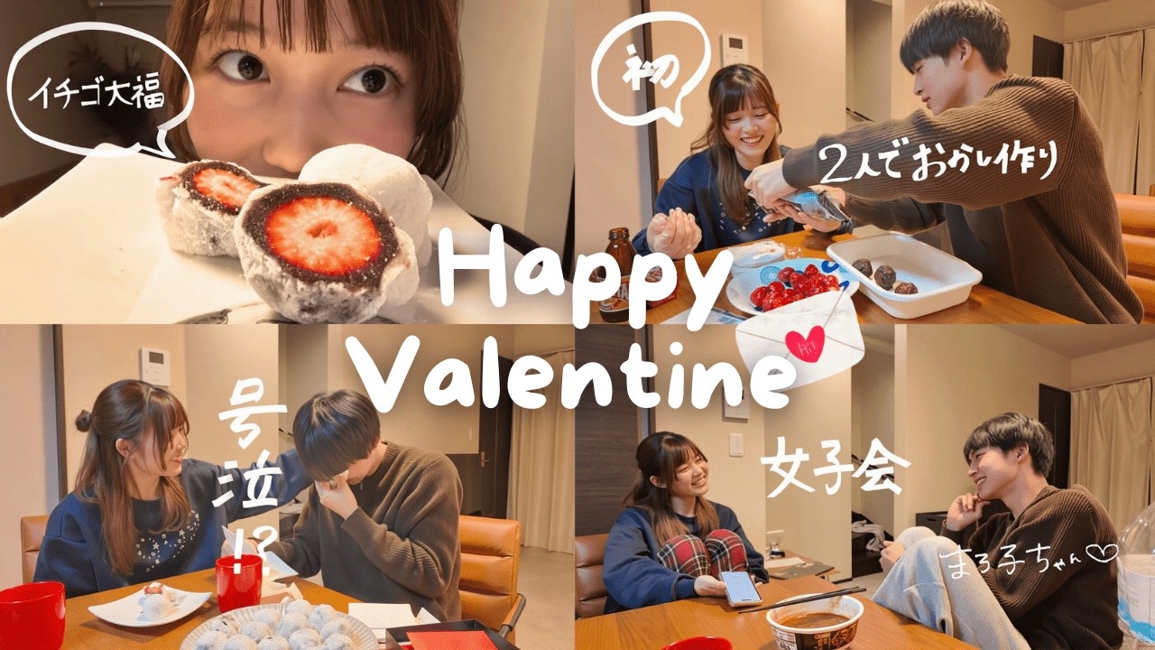 23歳幼なじみ夫婦、幸せすぎるバレンタイン過ごしました！！
