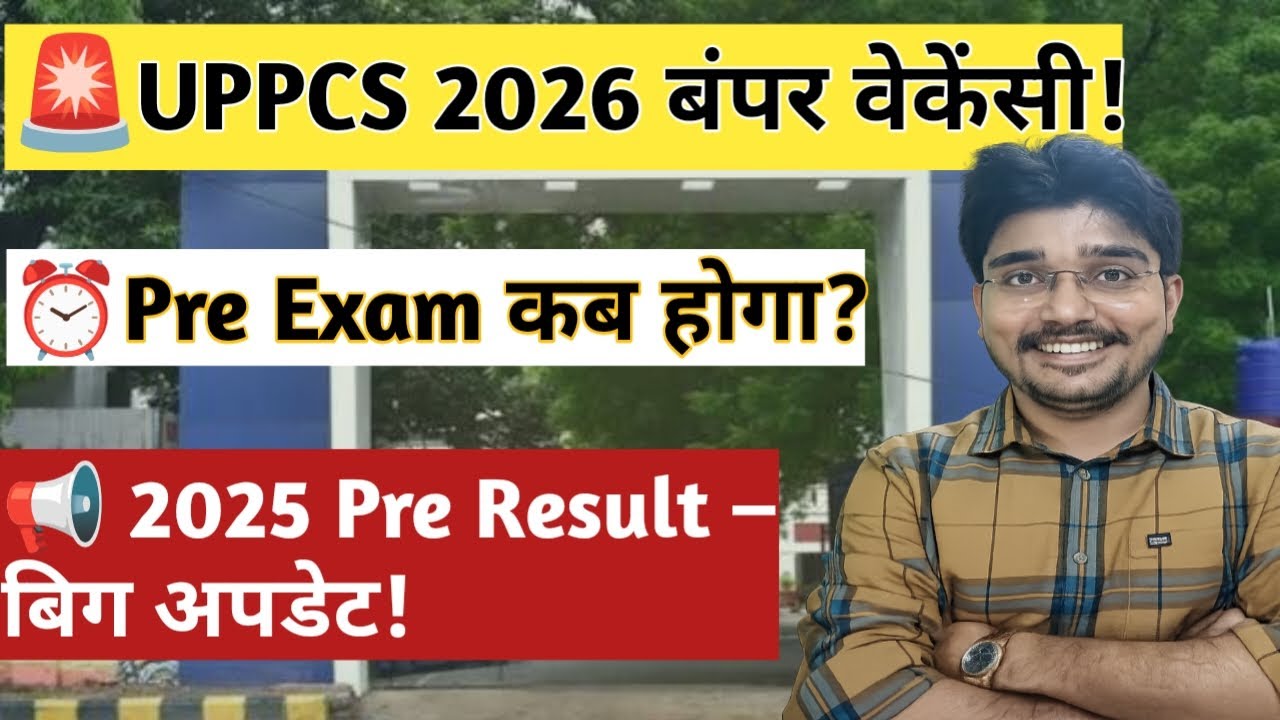 UPPCS 2026 Notification||UPPCS 2025 result update|| How many total seats will be there in UPPCS 2...