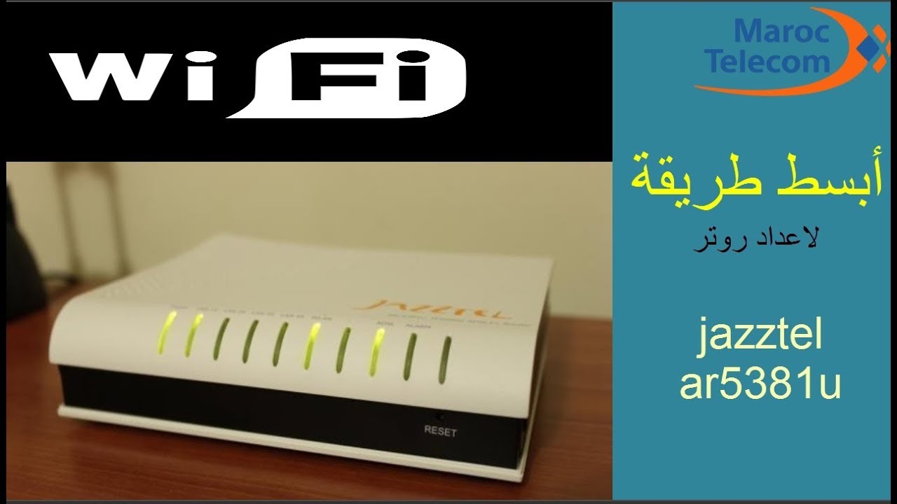 configuration jazztel ar5381u اتصالات المغرب