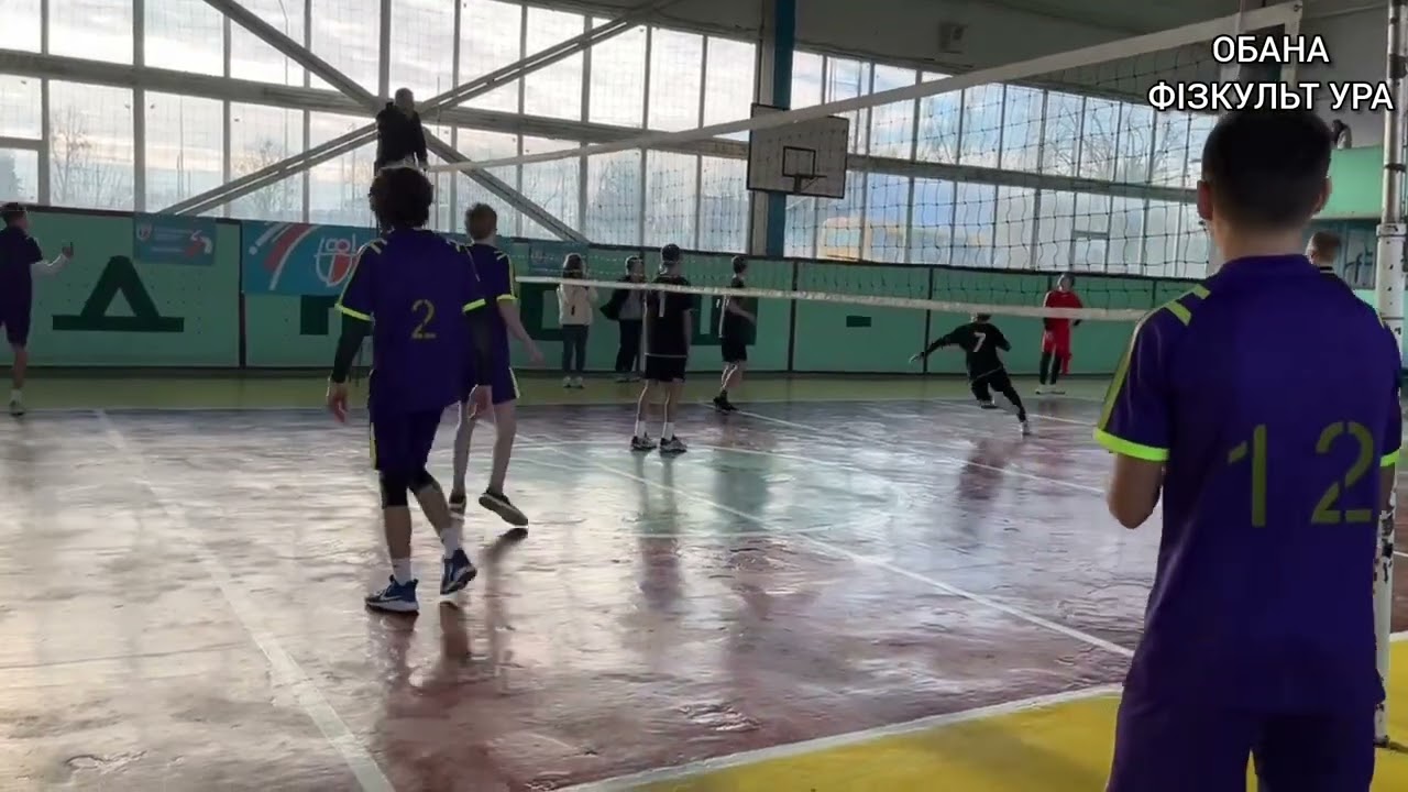 Волейбол. Змагання з волейболу серед хлопців.