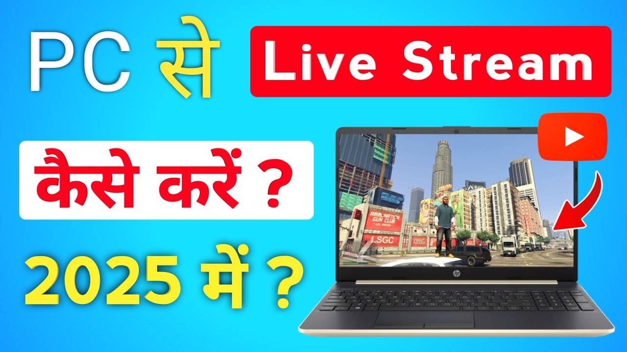 PC Laptop Se Live Stream Kaise Kare 2025 | How to Live Stream on YouTube From PC in 2025