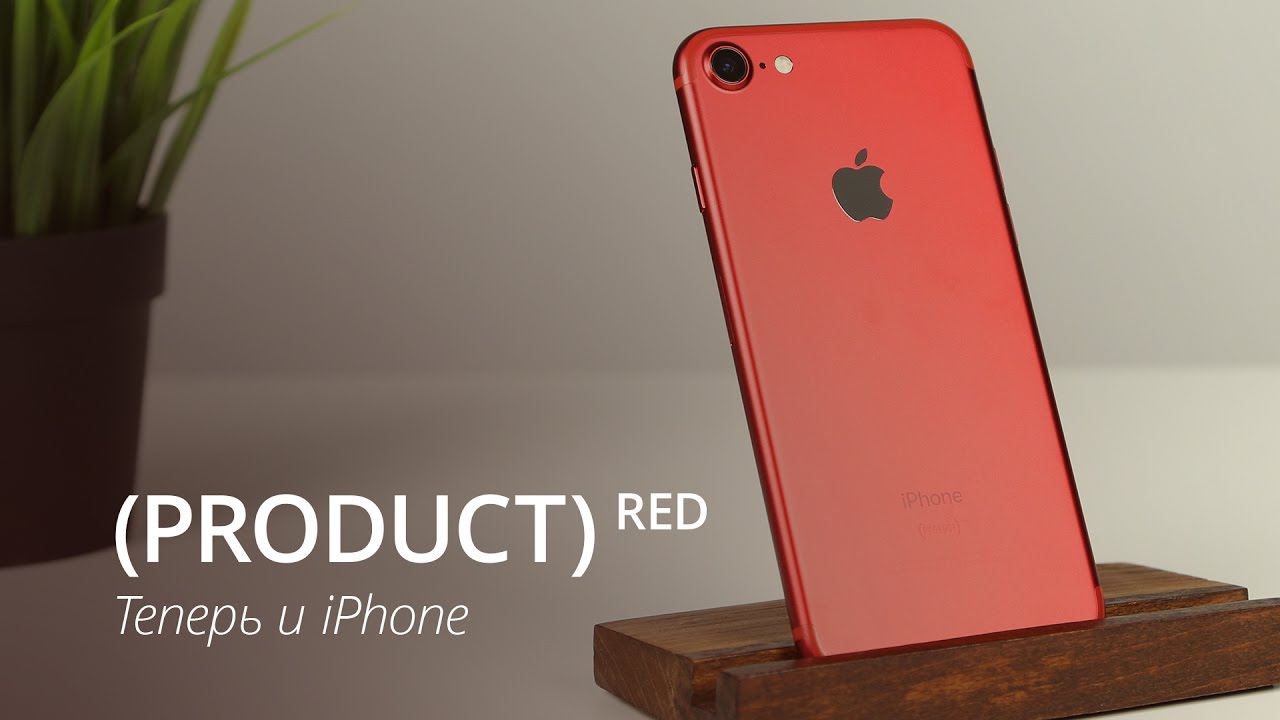 Обзор iPhone 7 (PRODUCT) RED