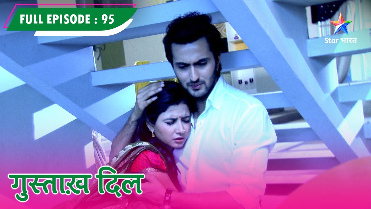 Gustakh Dil | Aisha Ke Liye Aaya Rishta | FULL EPISODE 95 | गुस्ताख़ दिल #starbharatromance