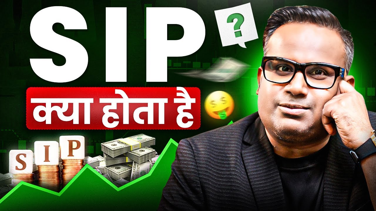 100 रुपये हर महीने Invest करके 1 Cr बना जा सकता है क्या? |SIP kya hai | Sagar Sinha Money Bytes