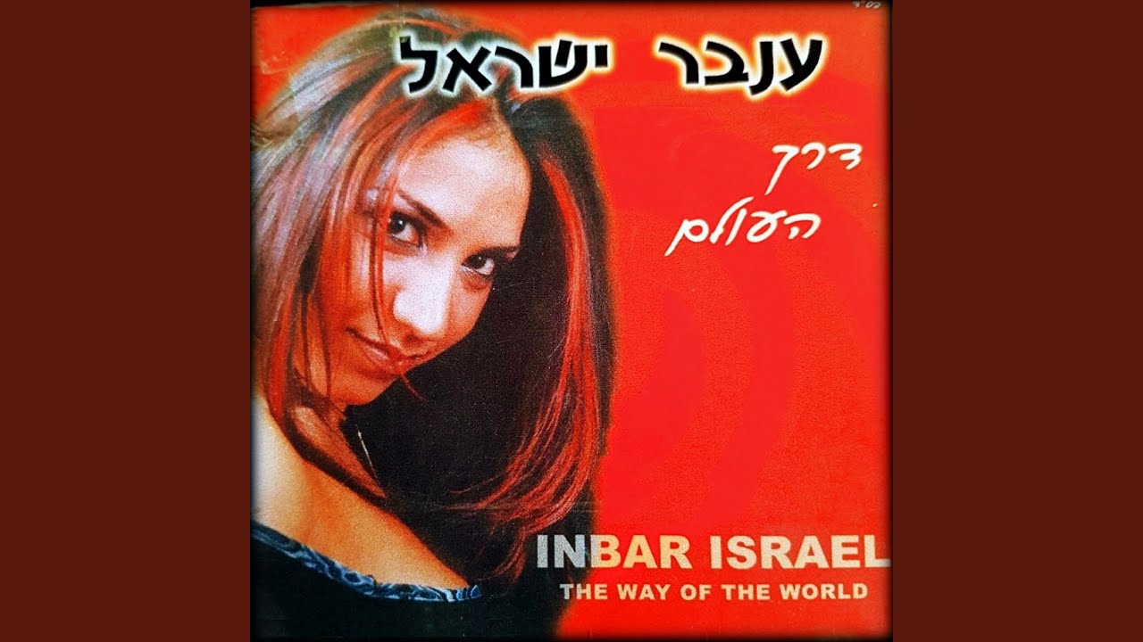 אכזבת אהבה