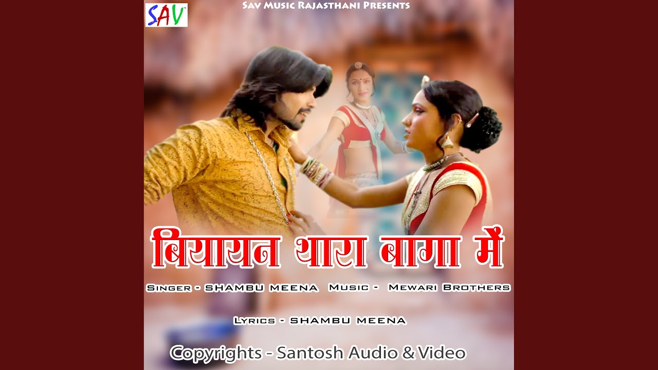 Biyanan Thara Baaga Mein