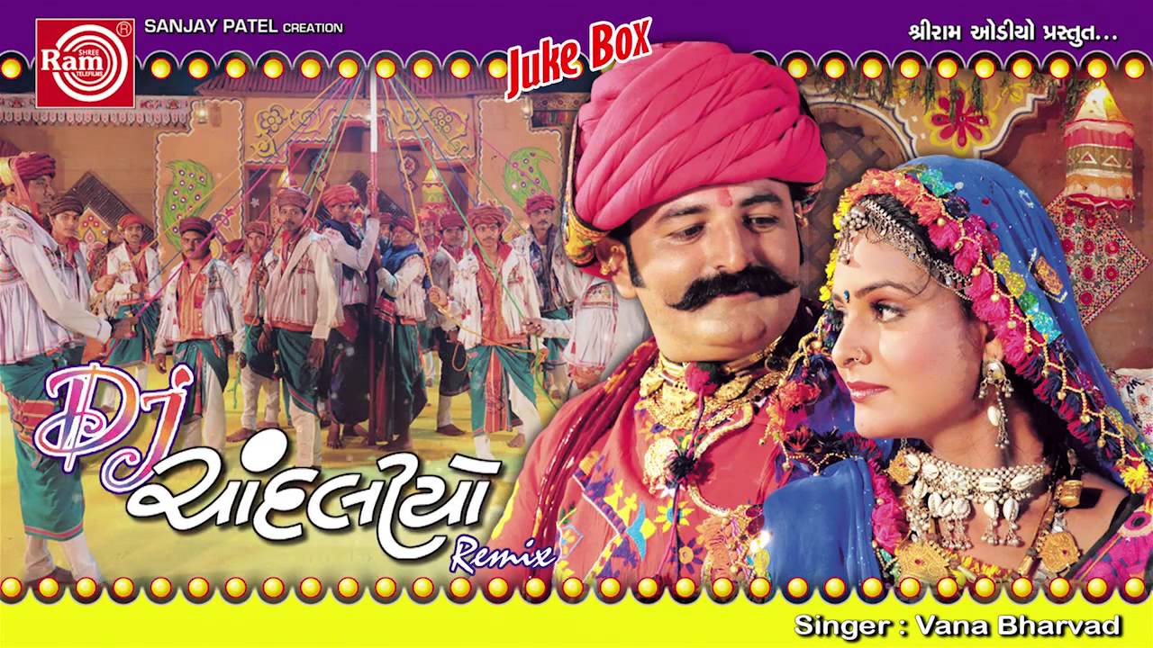 Jambudana Kol Re Rasiya ||Vana Bharvad ||જાંબુડા ના કોલ રે રસિયા||Dj Titoda ||Ram Audio