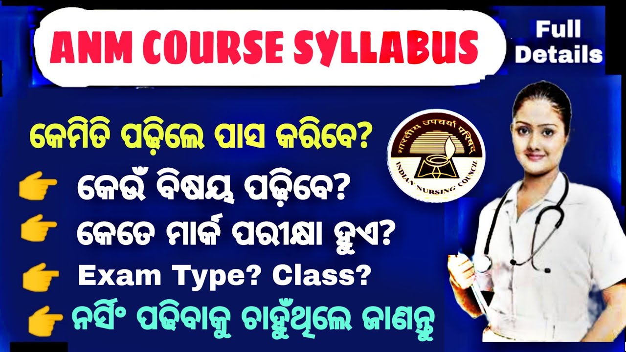 Anm Course Syllabus 1stYear& 2ndyear Anmsyllabus Anmcoursedetailsyllabus Anmsubjects?#anmsyllabus