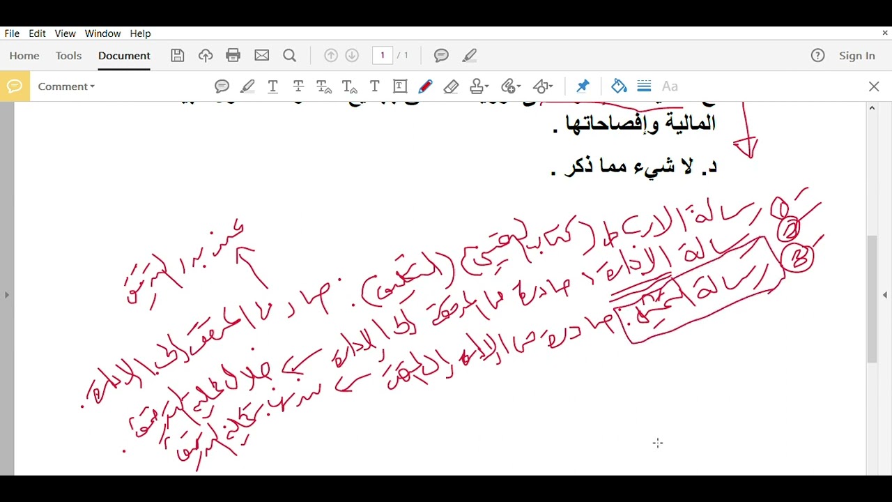 فيديو 31: أسئلة هامة في تدقيق الحسابات JCPA (كتاب التمثيل)