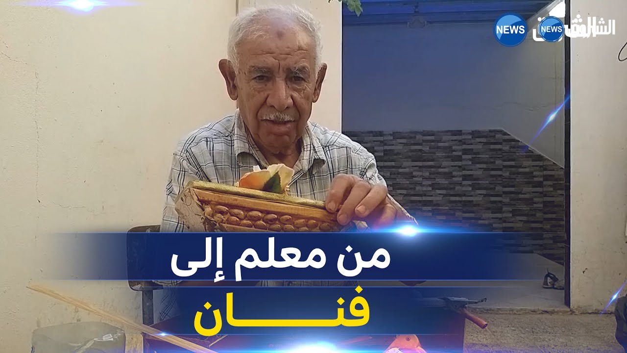 المحافظة على البيئة تبدأ من ورشة عمي محمد كوردوغلي بتاوقريت