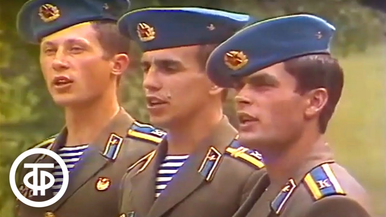 Курсанты Рязанского высшего воздушно-десантного училища 