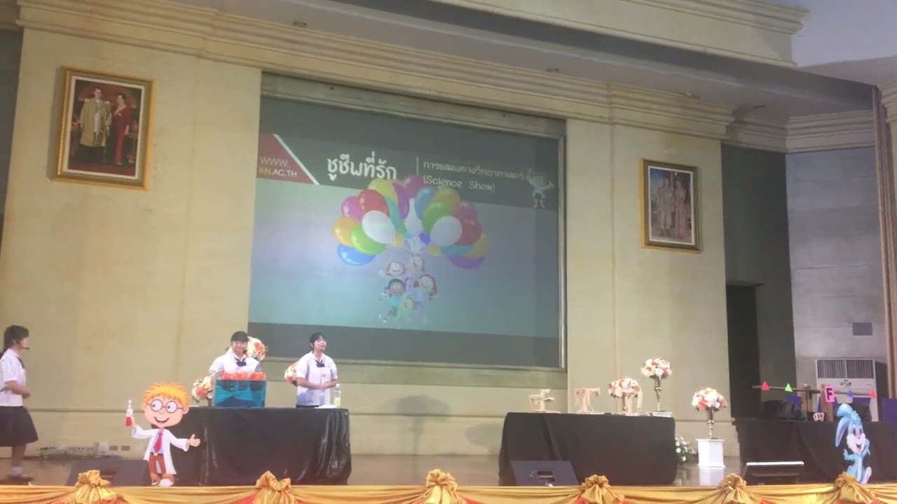 คลิป sci Show ชนะระดับประเทศ