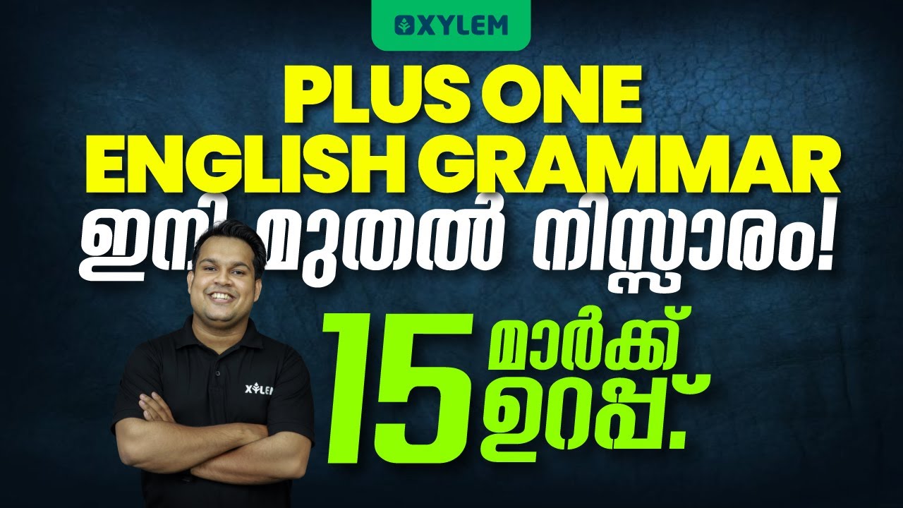 Plus One English Grammar | English Grammar  ഇനി മുതൽ നിസ്സാരം! 15 മാർക്ക് ഉറപ്പ്‌ |  XYLEM +1 +2