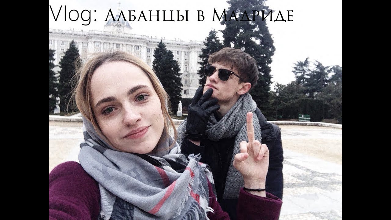 Vlog:  Албанцы в Мадриде