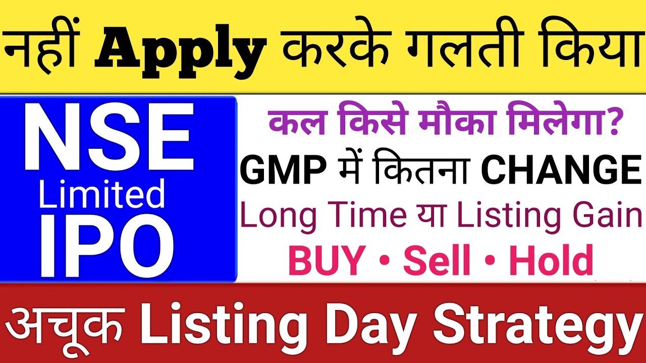 NSE IPO | NSE IPO Listing Strategy Review | NSE IPO GMP Today | Upcoming IPO 2026 | Stock Market Tak