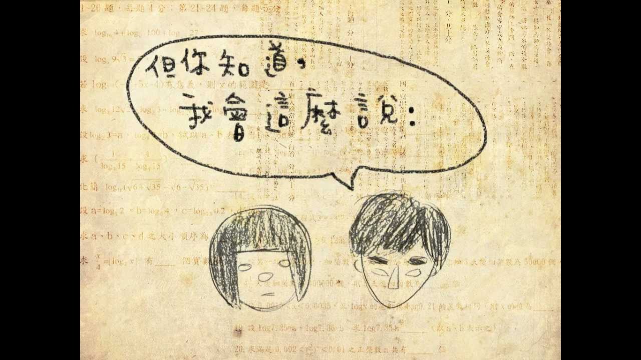 Crispy脆樂團 - 100分 (Lyrics Video)