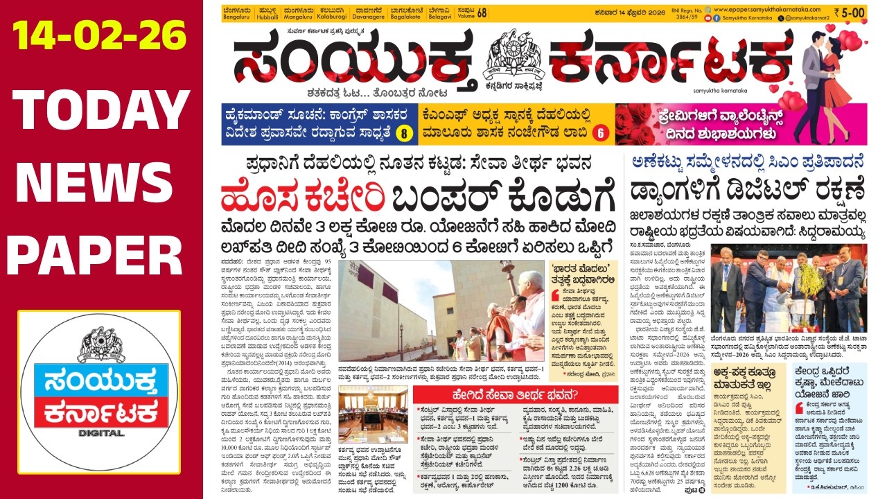 Government's 1000-Day Mega Show | PM Modi New building: Seva Teertha Bhavan | Hampi Utsav Begins