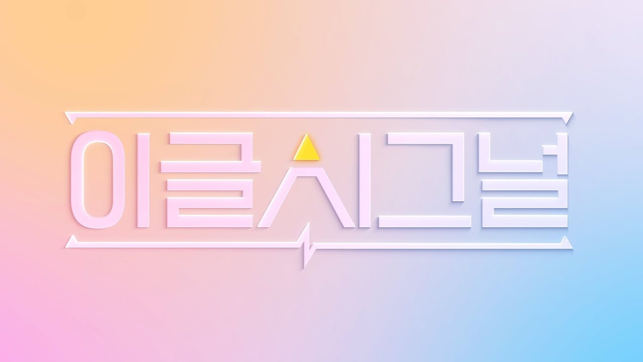 역대급 시청자를 기록한 트수랑 VR 소개팅 (티저편)