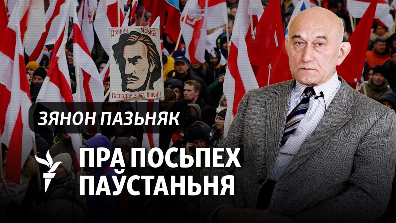 Пазьняк: Толькі ўнутры Беларусі можа зьявіцца нацыянальны лідэр