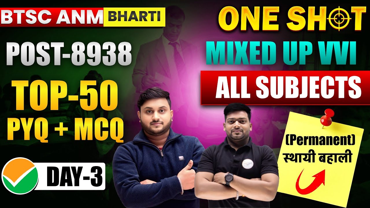 BTSC ANM  Bhart Exam 2026 | 8938 Vacancy | VVI PYQ + MCQ | All Subjects Complete Revision | Day - 03