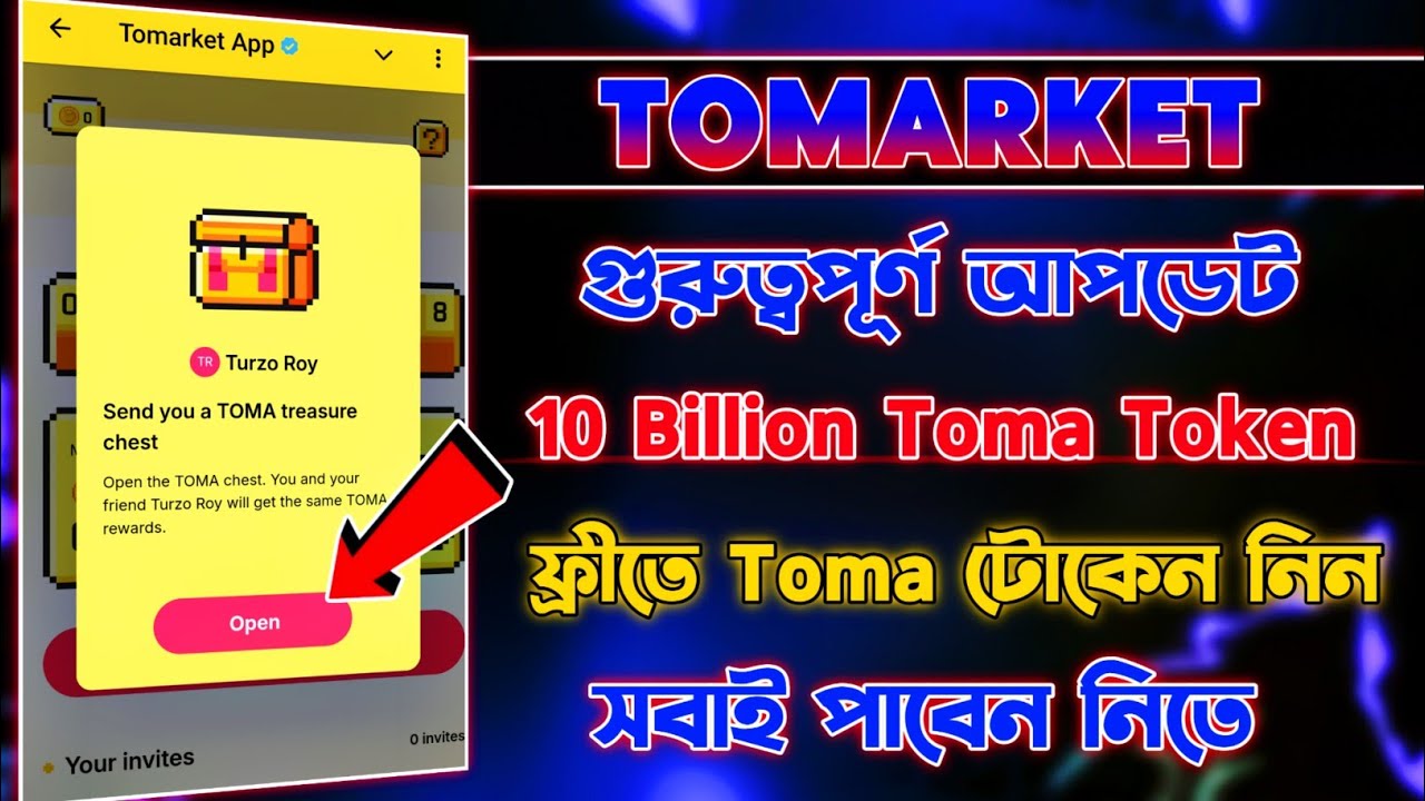 Tomarket নতুন আপডেট | Tomarket Toma Token Box Claim | Tomarket Toma Token Unlimited Collect