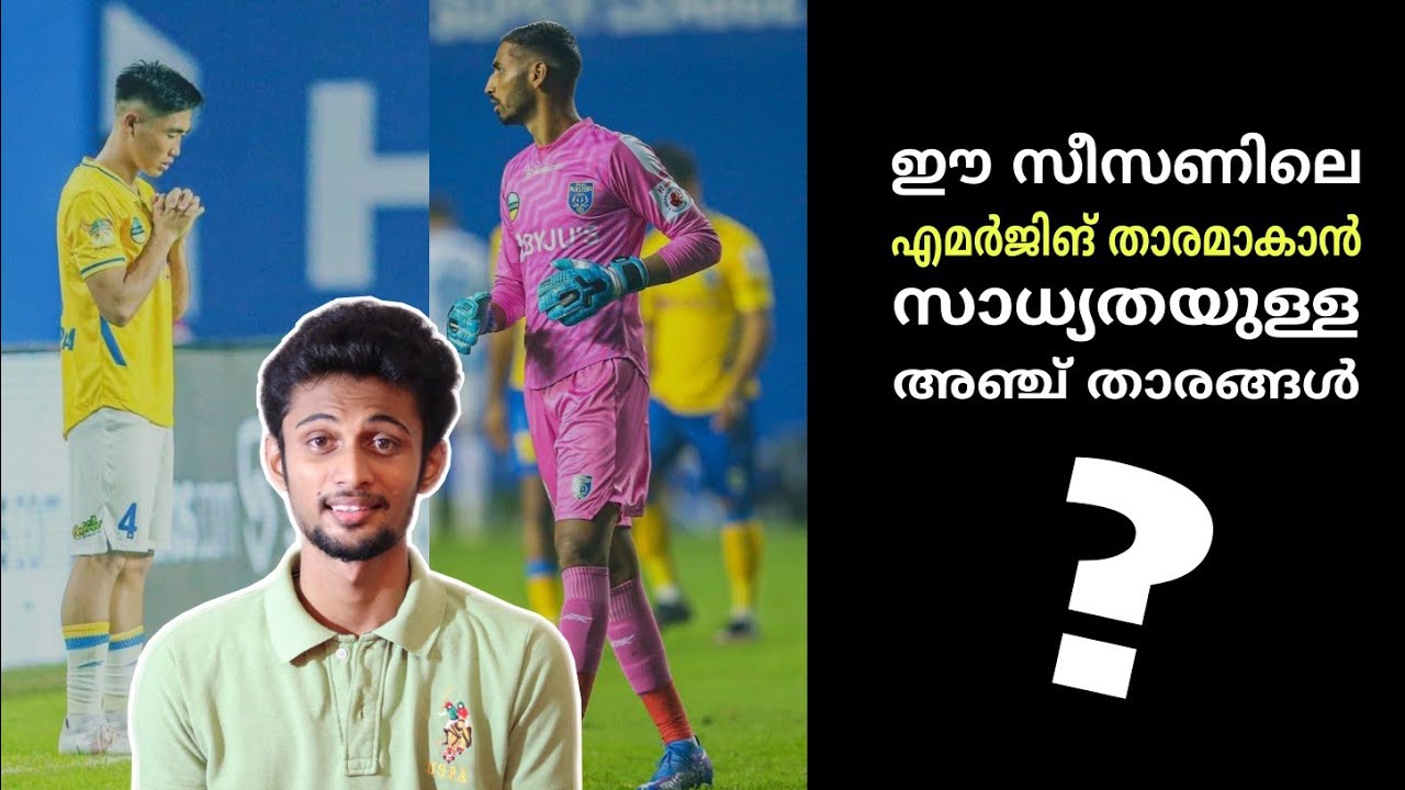ഈ സീസണിലെ Emerging താരങ്ങൾ? | ISL 2021-2022 | Habeeb Ashraf