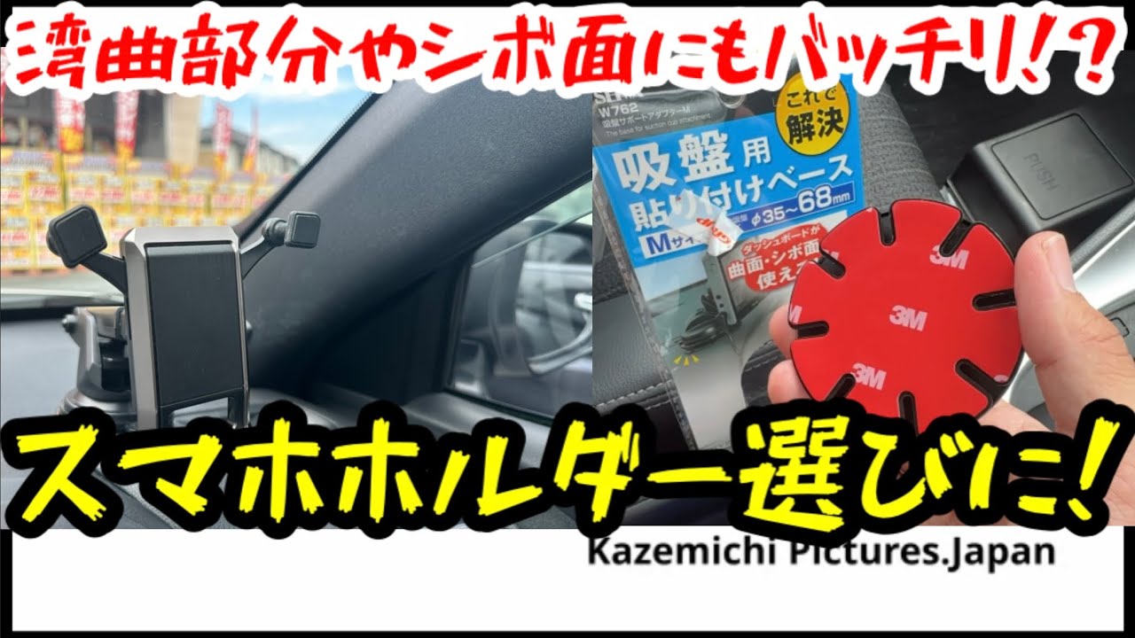 【ヤリスクロス】スマホホルダー選びに困ったらこれ‼️湾曲部分にしっかり固定👍【スマホホルダー】