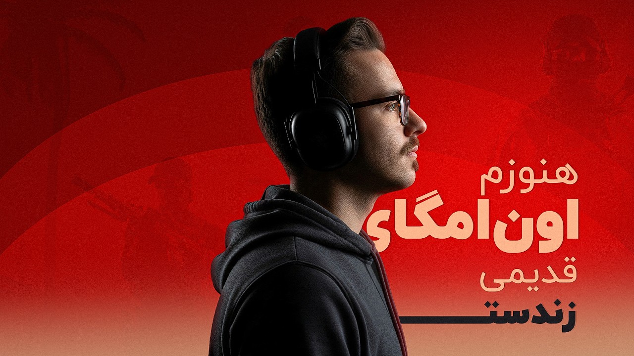 سولو پلیری در دل ایزو