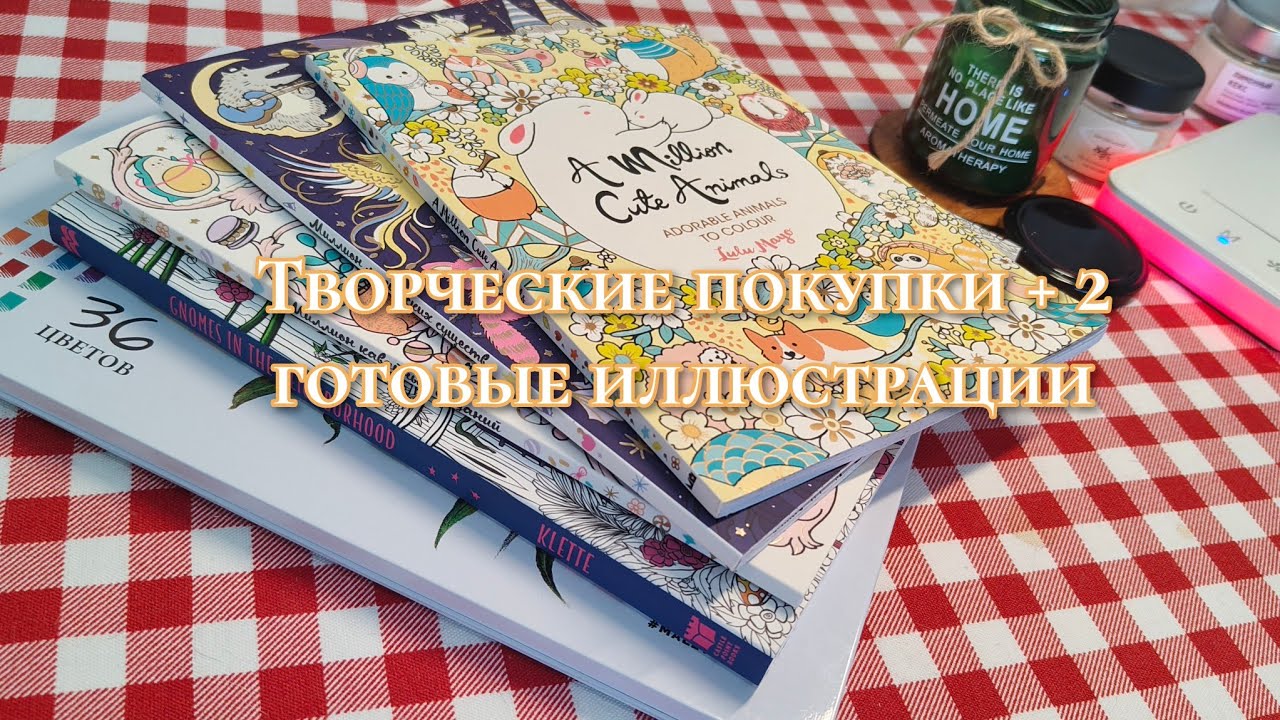 Творческие новинки. Раскраски антистресс и карандаши Малевичъ soft. 