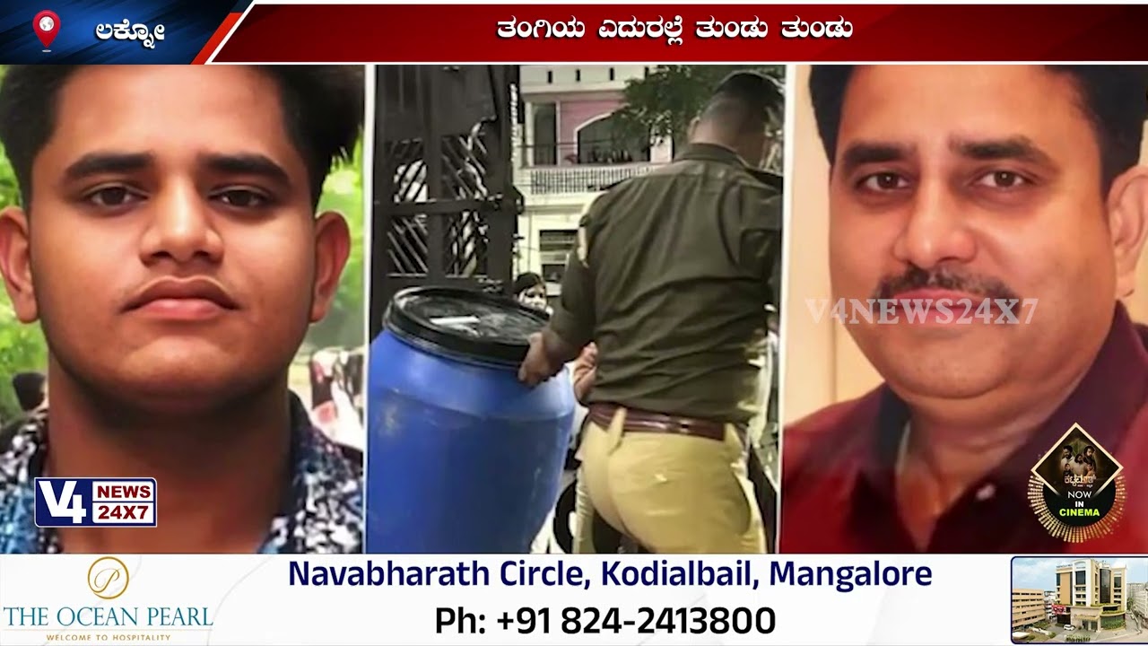 ತಂದೆಯನ್ನು ಕೊಂ**ದು ಹಾಕಿದ ಮಗ