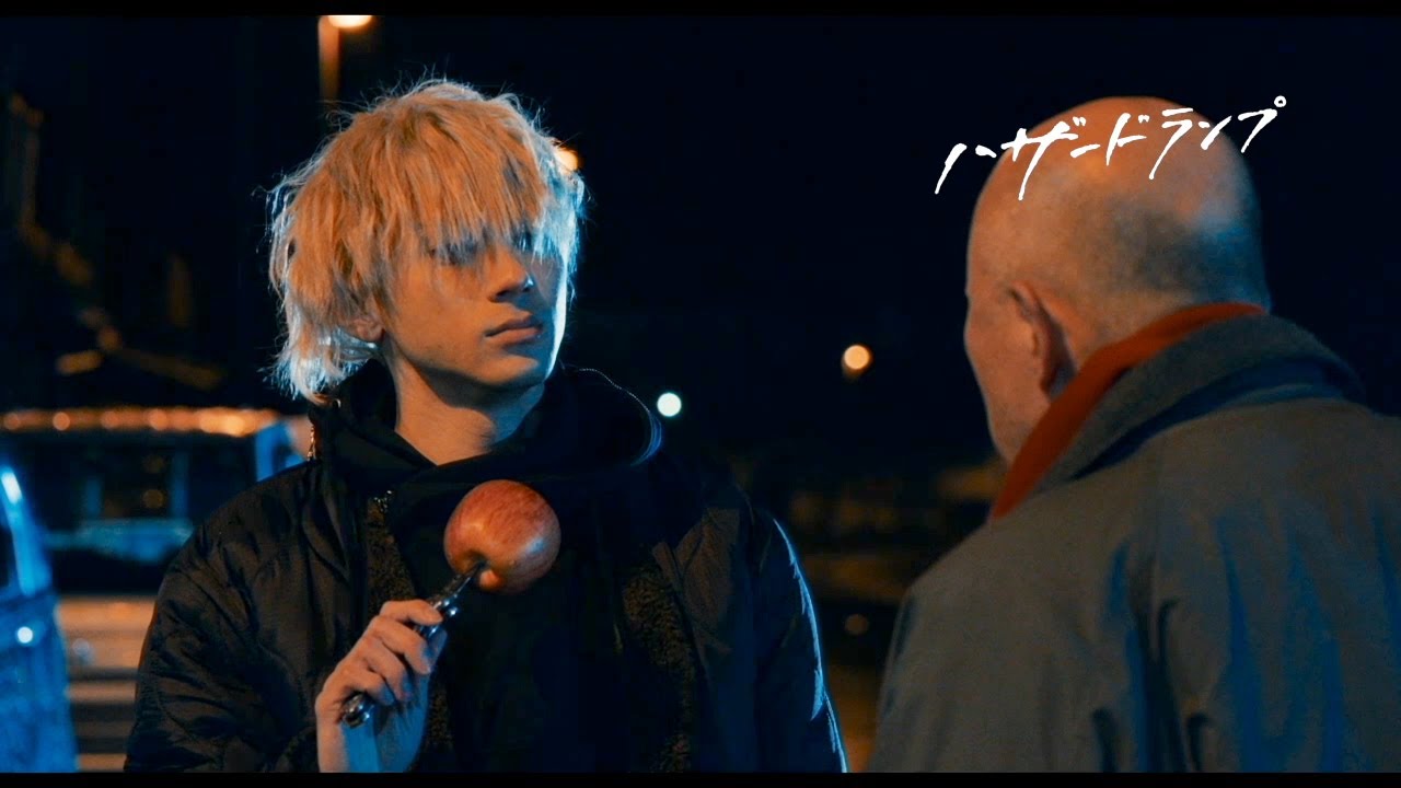 山田裕貴、ナイフ片手に意外過ぎるキレ方！？　映画『ハザードランプ』