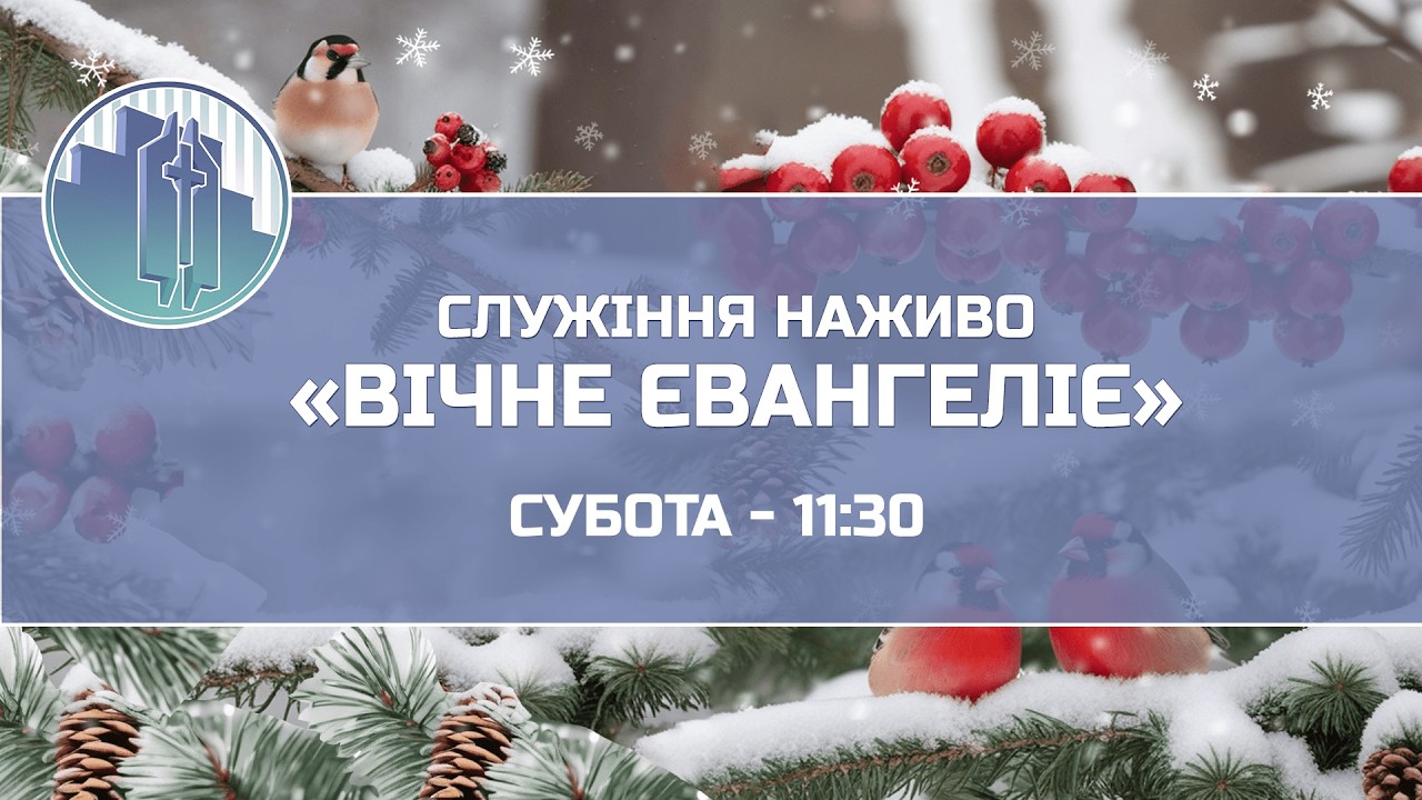 Серце, що вміє рахувати - проповідь Михайла Курки