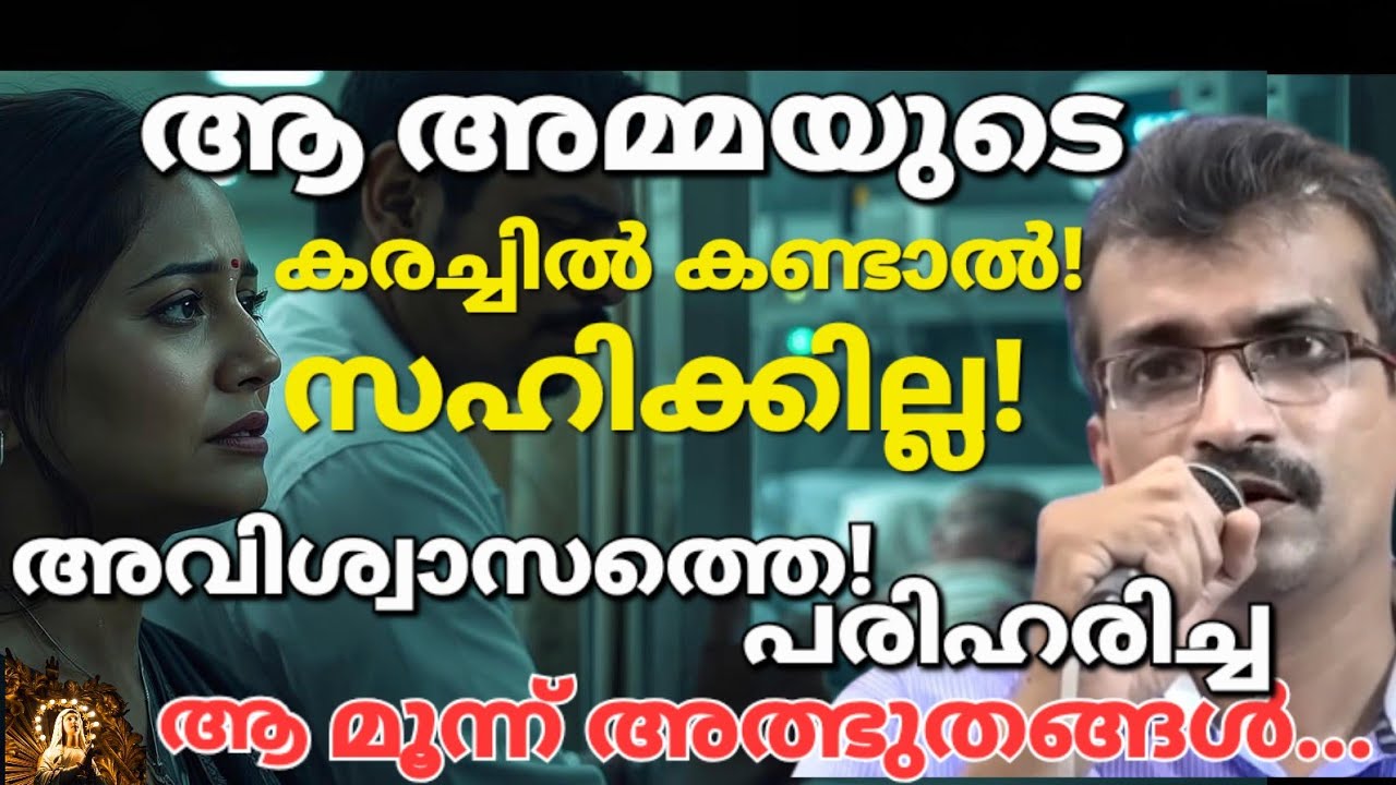 പെട്ടെന്നു ഞാൻ ആ ചേച്ചിയെ...Kreupasanam live 