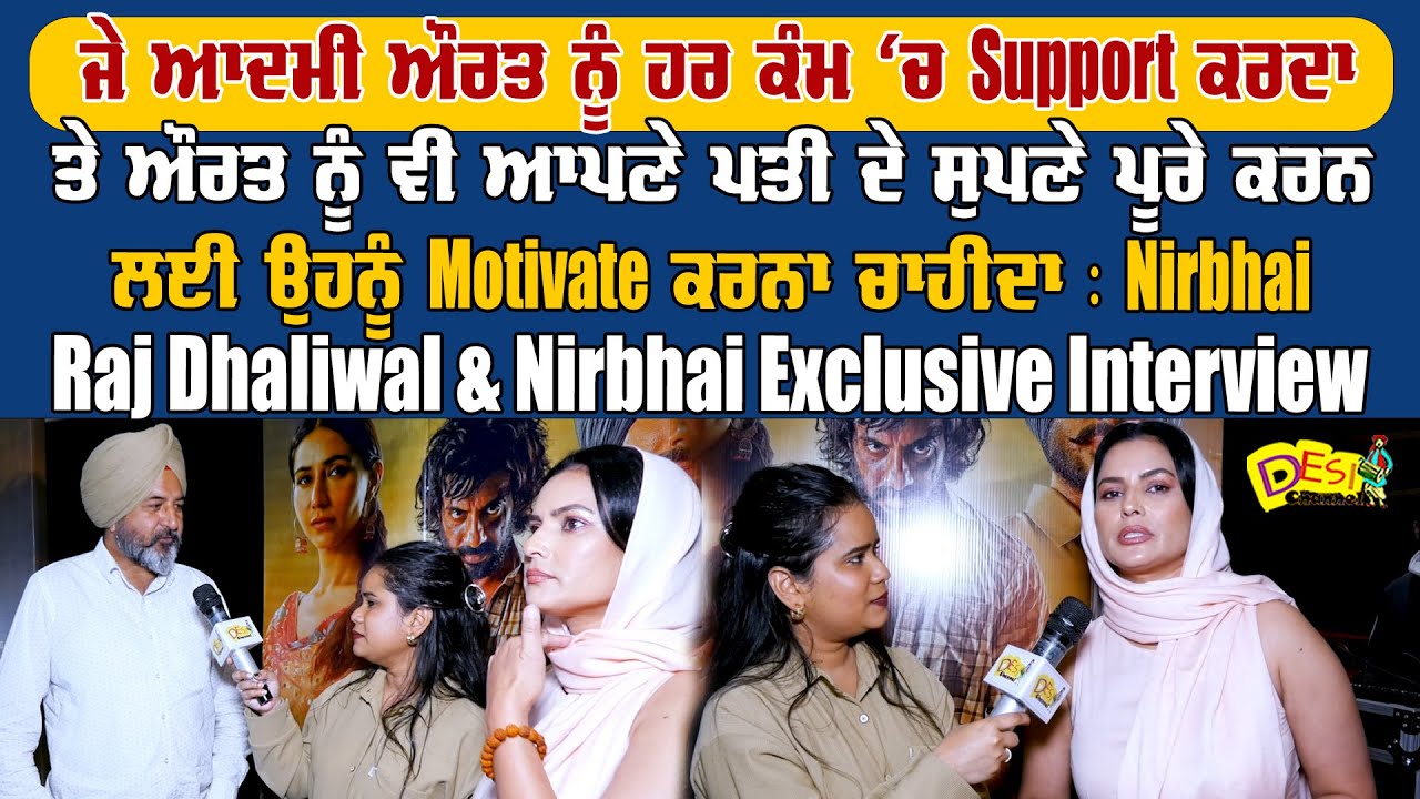 Sangrand Interview - Raj Dhaliwal & Nirbhai Dhaliwal | Sangrand Movie Releasing On 22nd March 2024