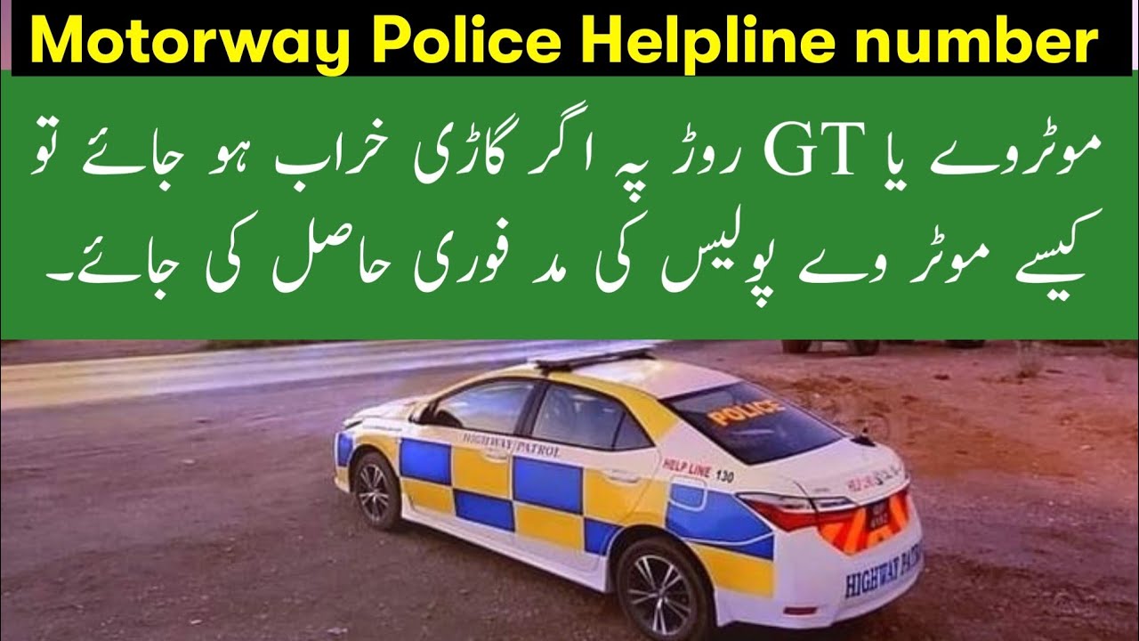 Motorway Police Helpline number | 130 helpline | motorway police jobs 2023