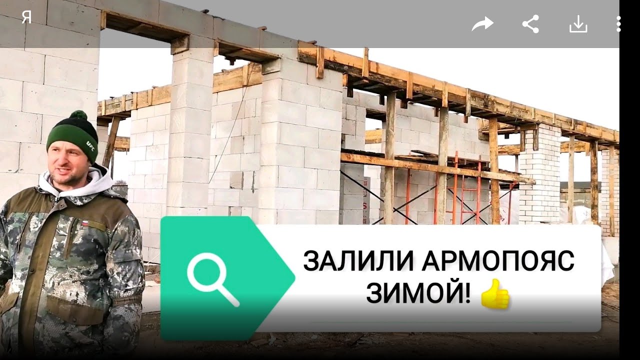 Армопояс. КДБС кабель для прогрева бетона. Заливаем краном с помощью купола.