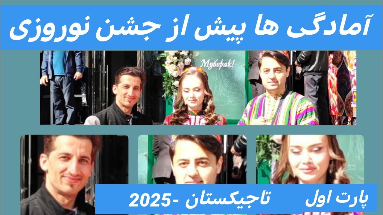 آمادگی و تجلیل از جشن نوروزی بین الملی در تاجیکستان -, International celebration of Nowruz in TJ. ♥️