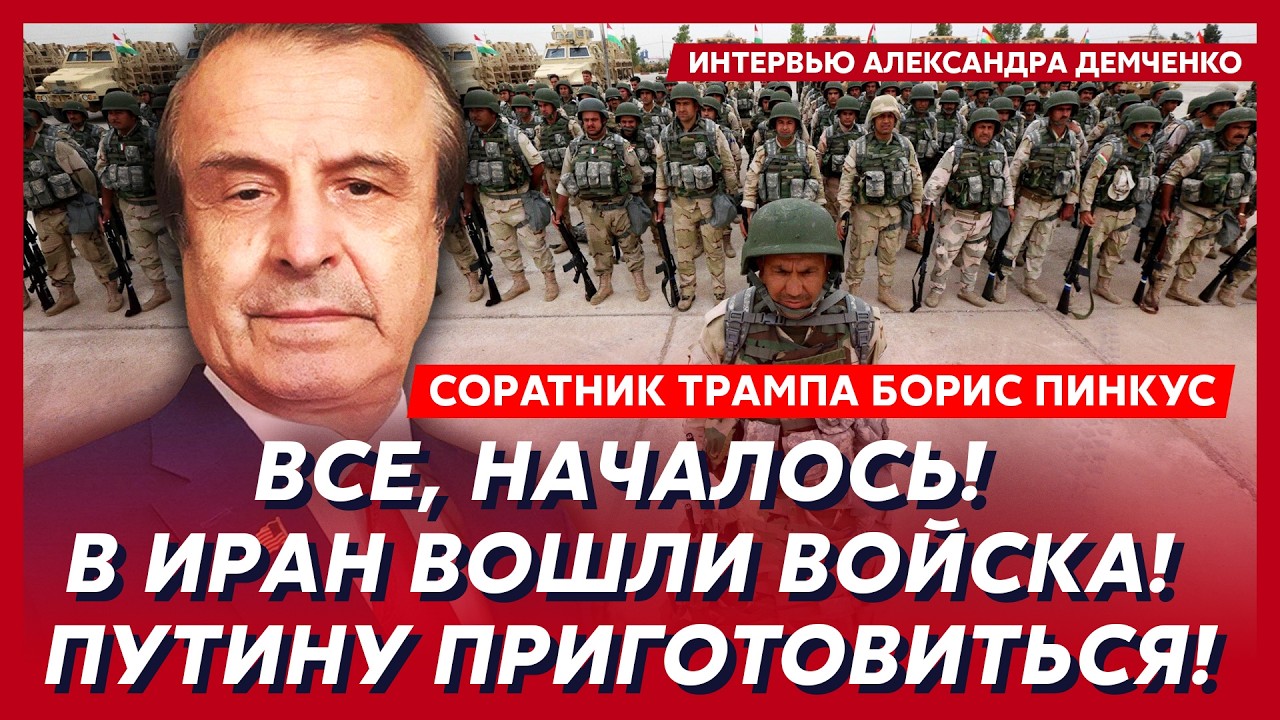 Соратник Трампа Пинкус. Только что! Трамп позвонил Путину: 