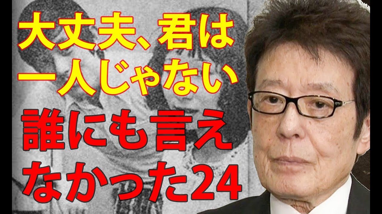 「大丈夫、君は一人じゃない」―舟木一夫が24年間隠し続けた愛の真実。妻の闘病生活と最期の日々の真実が明らかになり、誰もが涙する