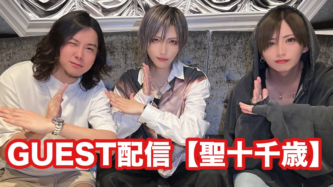 冬おじ（仮）第20回【GUEST聖十千歳】